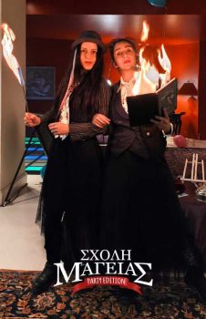 sxoli-mageias-party-edition-photo